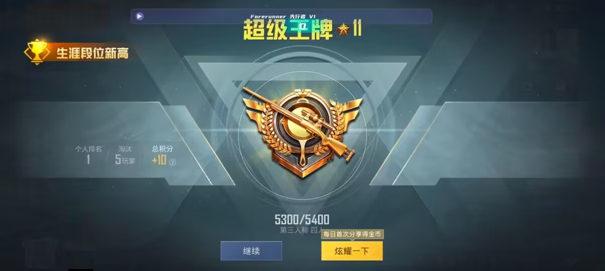 和平精英先行者透视直装 - 和平精英开挂app下载无病毒辅助预览图
